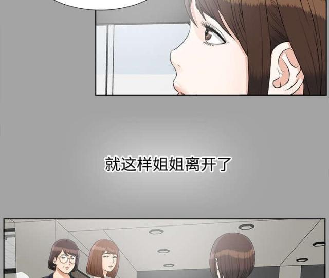 唯一的受害者熊孩子结局漫画,第62话2图