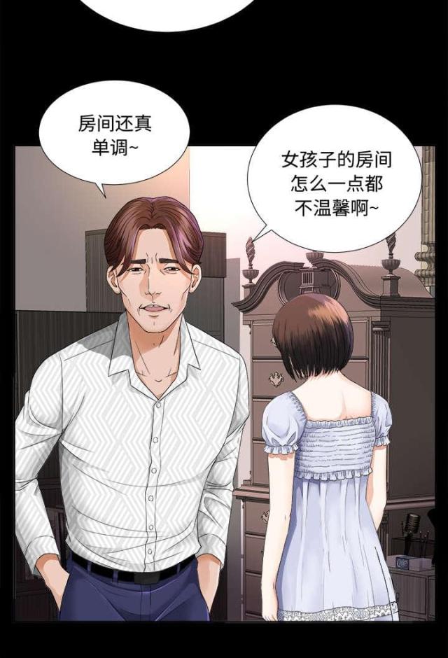 唯一的继承者电影漫画,第14话1图