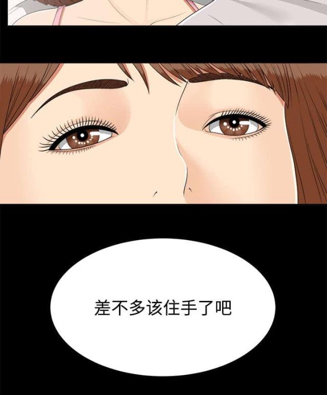 卫衣的介绍卖点漫画,第60话1图