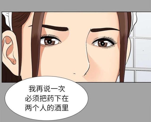 唯一的继承者漫画,第56话1图