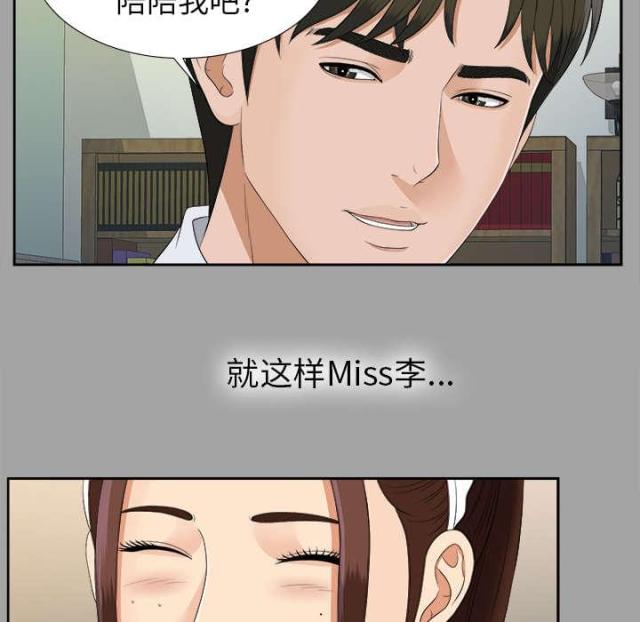 唯一的继承者漫画无修版免费漫画,第50话1图