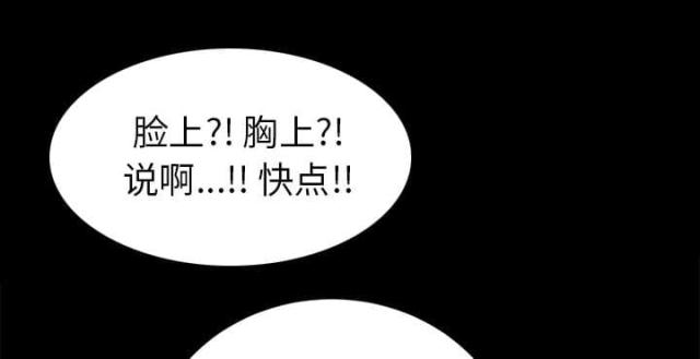 唯一继承者电视剧在线观看免费漫画,第28话2图