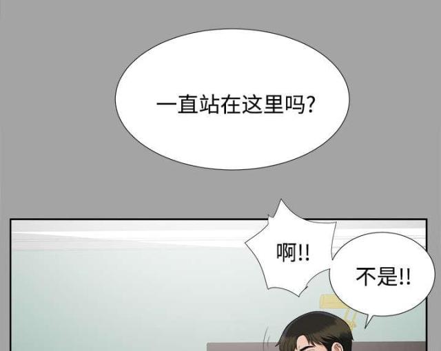 唯一的继承者漫画,第37话1图