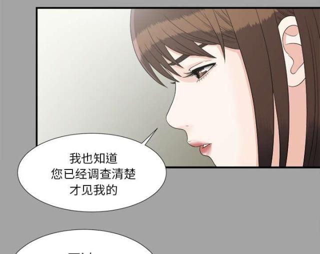 唯一的继承者网剧漫画,第68话2图