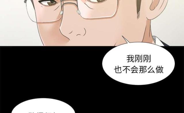 唯一的执着原唱完整版漫画,第65话1图