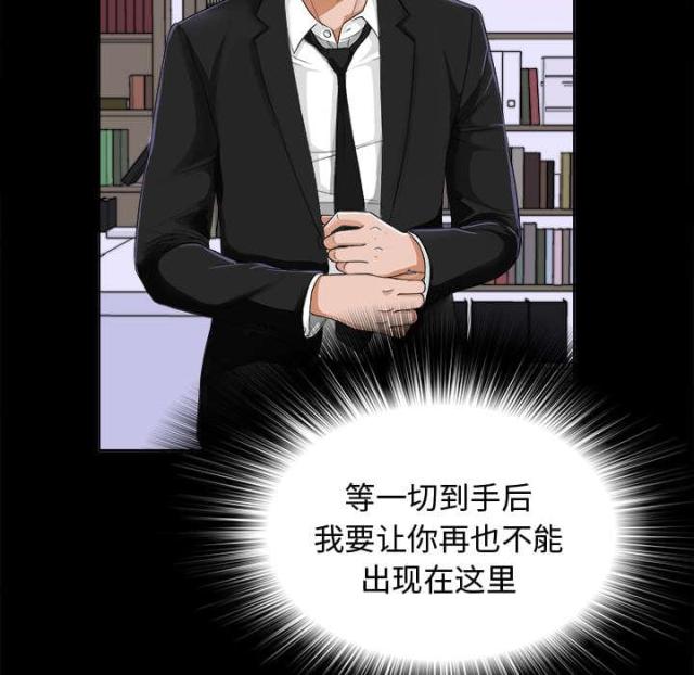 唯一的继承者宋芸桦吻戏漫画,第11话1图