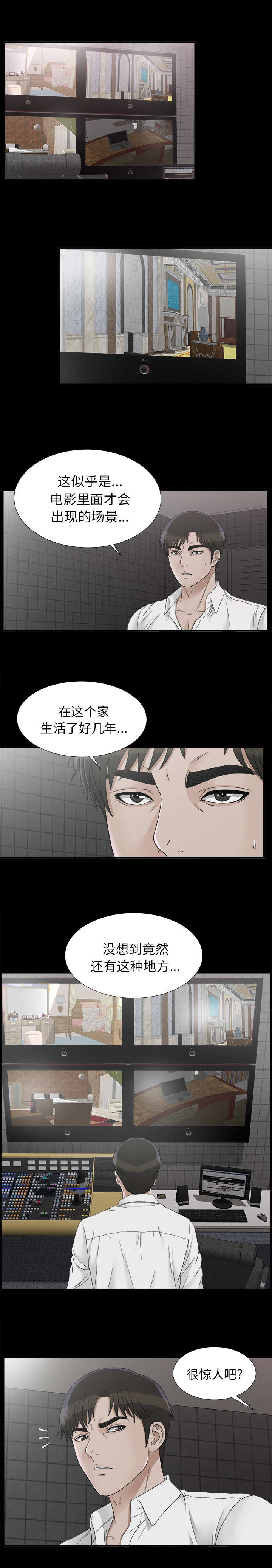 唯一继承者大结局漫画,第88话1图