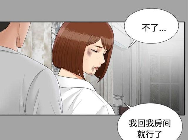 唯一的受害者漫画,第49话1图