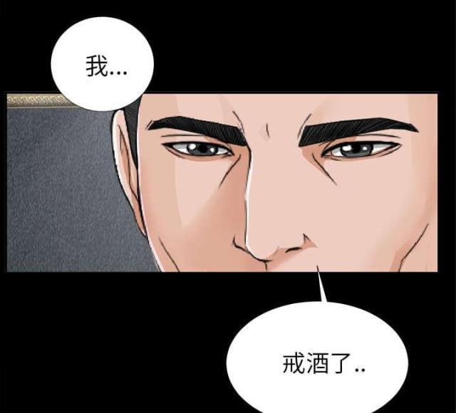 唯一的简谱告五人漫画,第26话1图