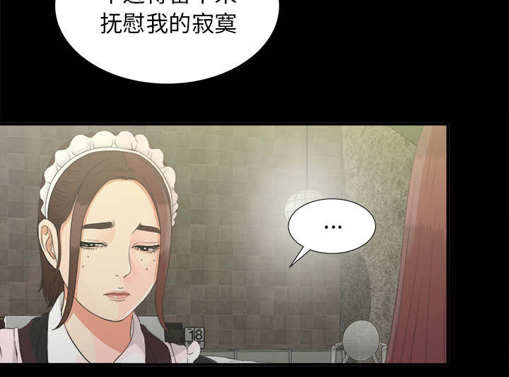 唯一的小宇小说全文阅读漫画,第79话1图