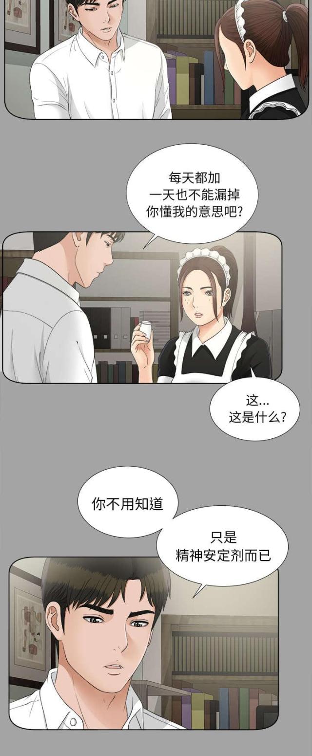 唯一的小宇小说全文阅读漫画,第58话2图