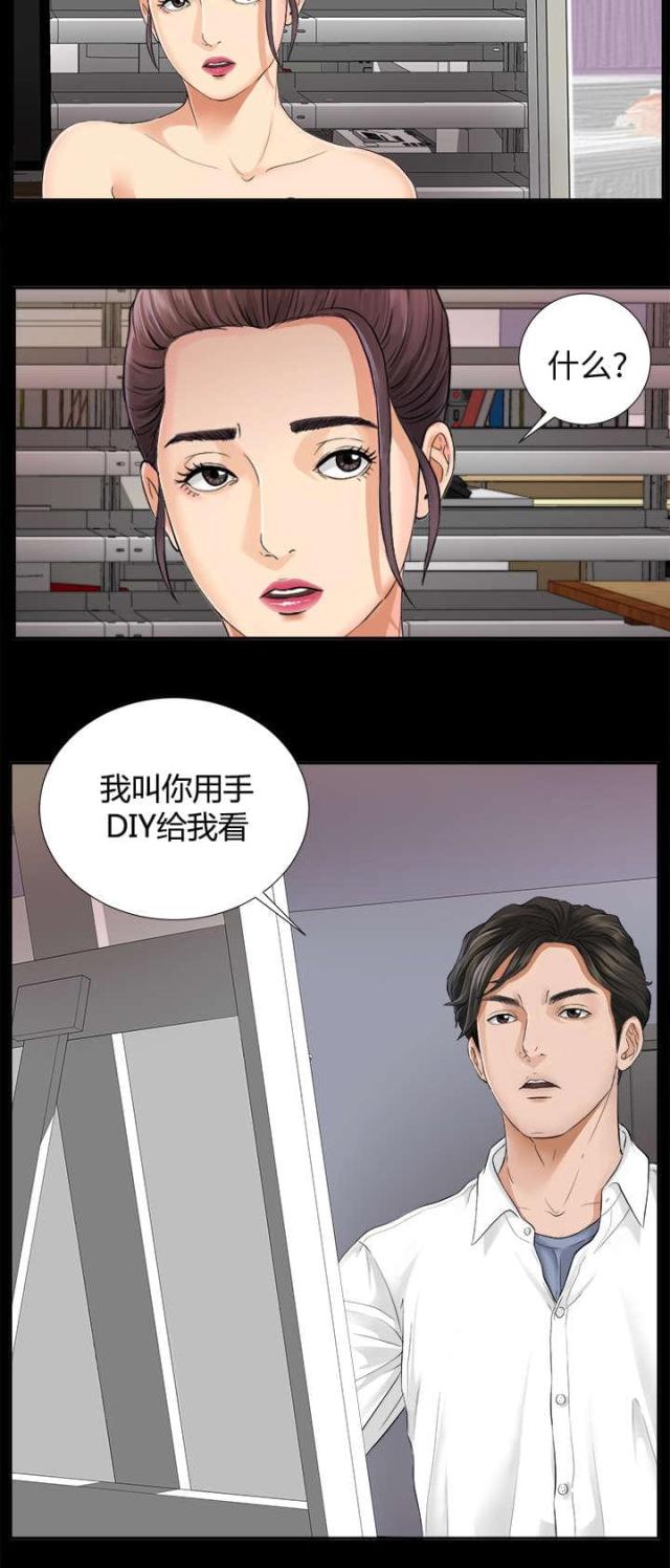唯一的继承者漫画,第7话2图