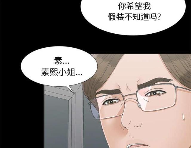 韩漫唯一的继承人漫画,第64话1图