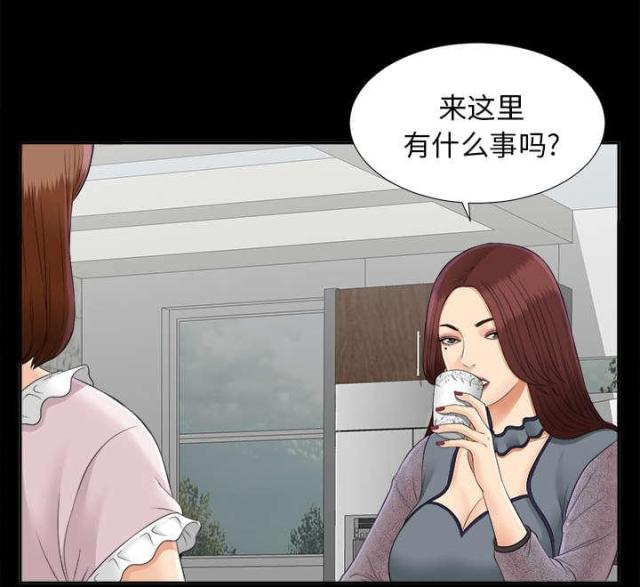 台湾剧唯一继承者漫画,第39话2图