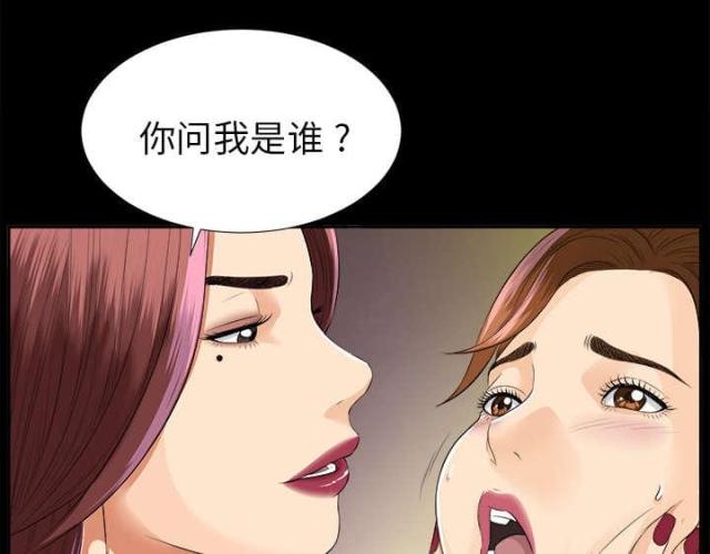 唯一的出路漫画,第22话2图