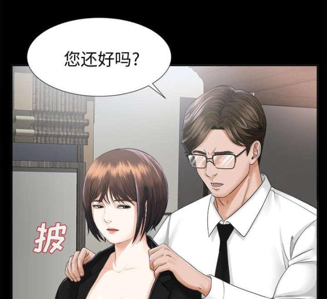 唯一继承者电视剧在线观看免费漫画,第15话2图