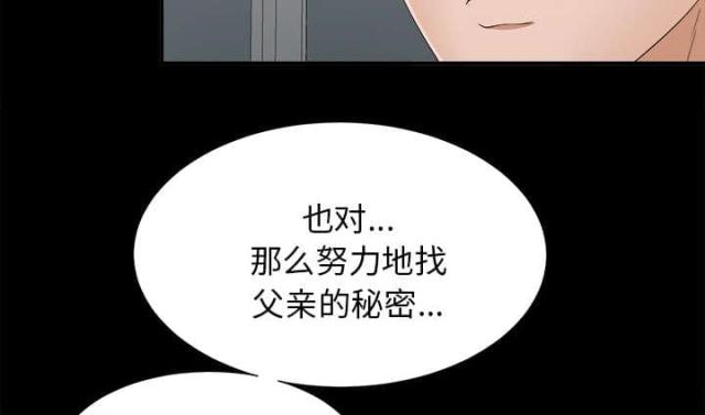 韩漫唯一的继承人漫画,第64话2图