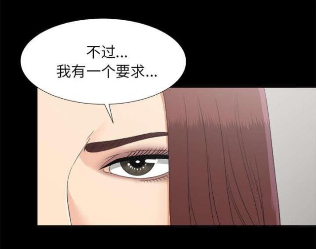 韩漫唯一的继承人漫画,第64话2图