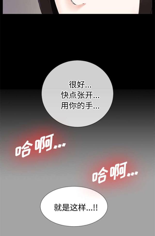 唯一继承者大结局漫画,第36话2图