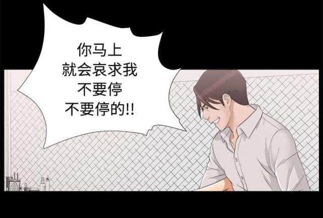 卫衣的介绍卖点漫画,第60话1图