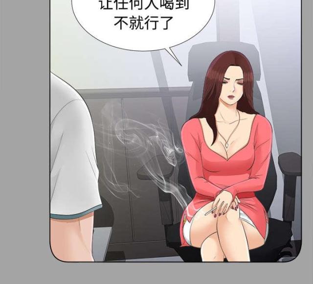 唯一的执着沙哑原唱漫画,第54话2图