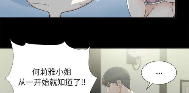 唯一的继承者大结局漫画,第71话2图