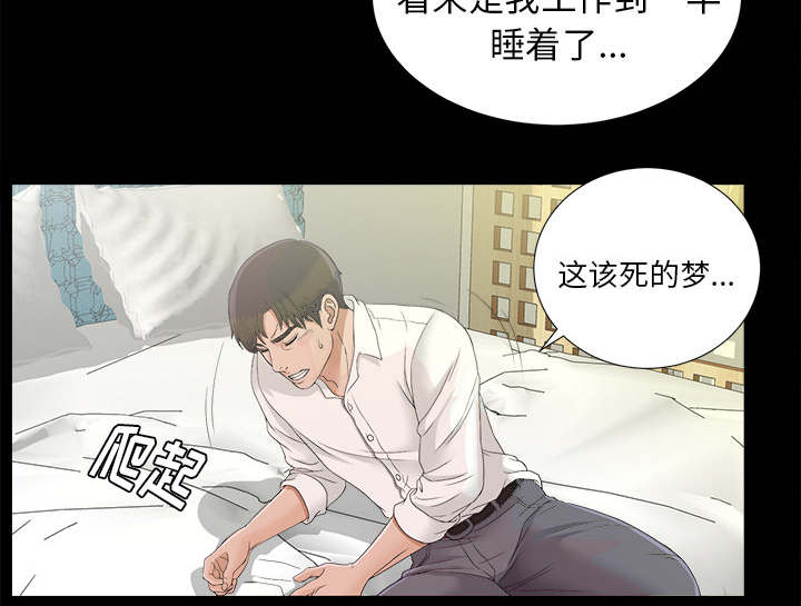 唯一继承者大结局漫画,第80话2图