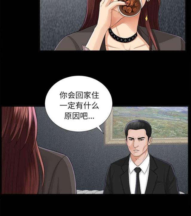 唯一的继承者全集漫画,第26话2图