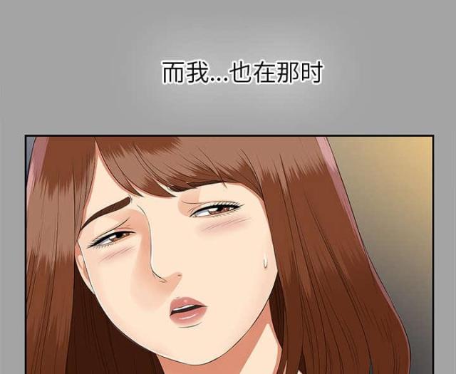 唯一的继承者完整版漫画,第34话1图