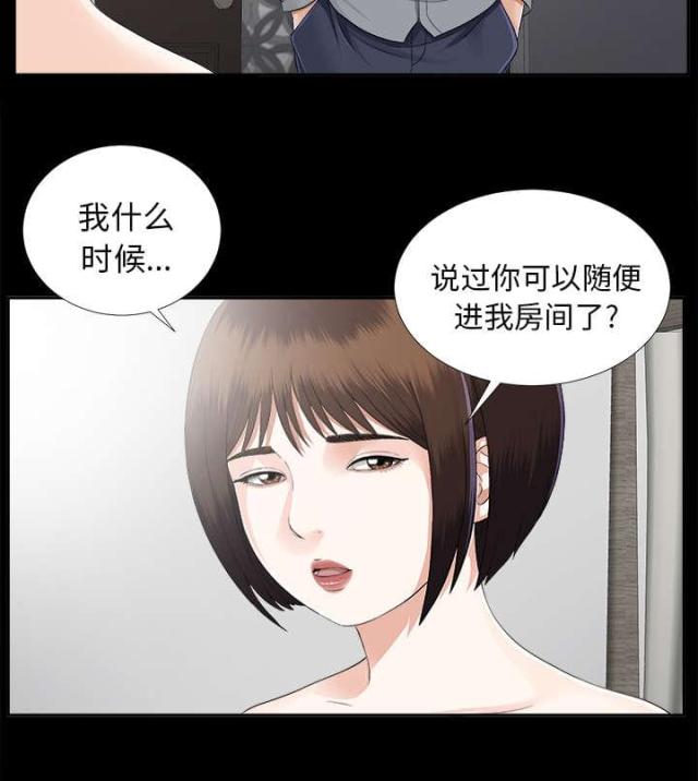 唯一继承者大结局漫画,第28话1图