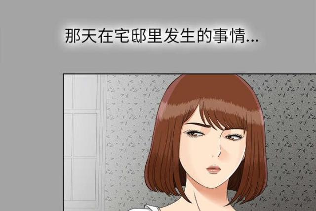 唯一的受害者小女孩结局漫画,第55话2图