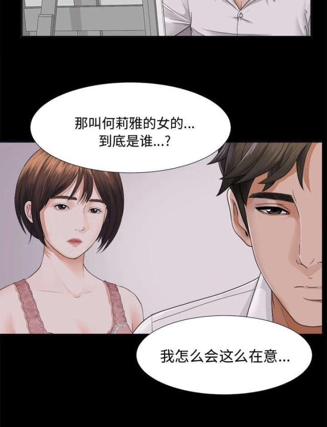 唯一的继承者漫画无修版免费漫画,第7话2图