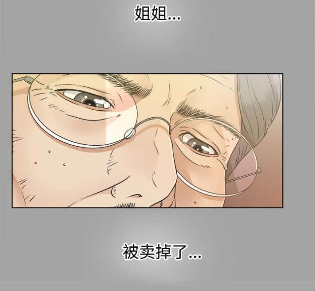 唯一的近义词和反义词漫画,第62话1图