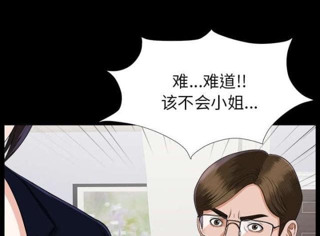 唯一的出路漫画,第30话2图