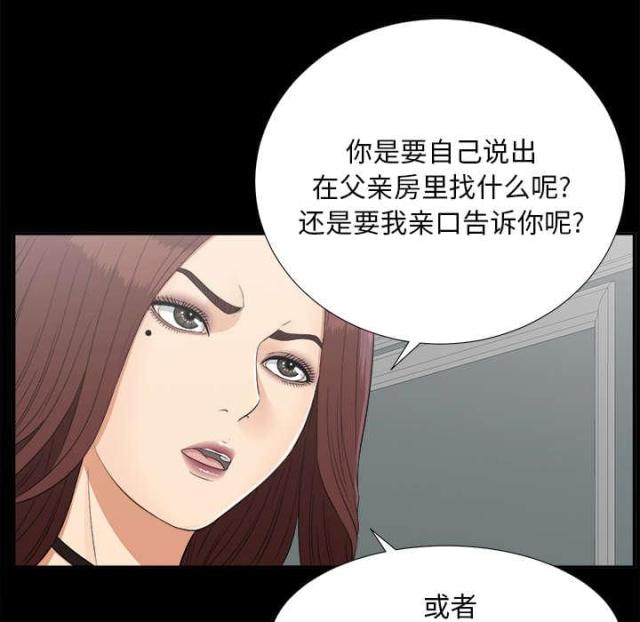 唯一的小宇小说全文阅读漫画,第64话2图