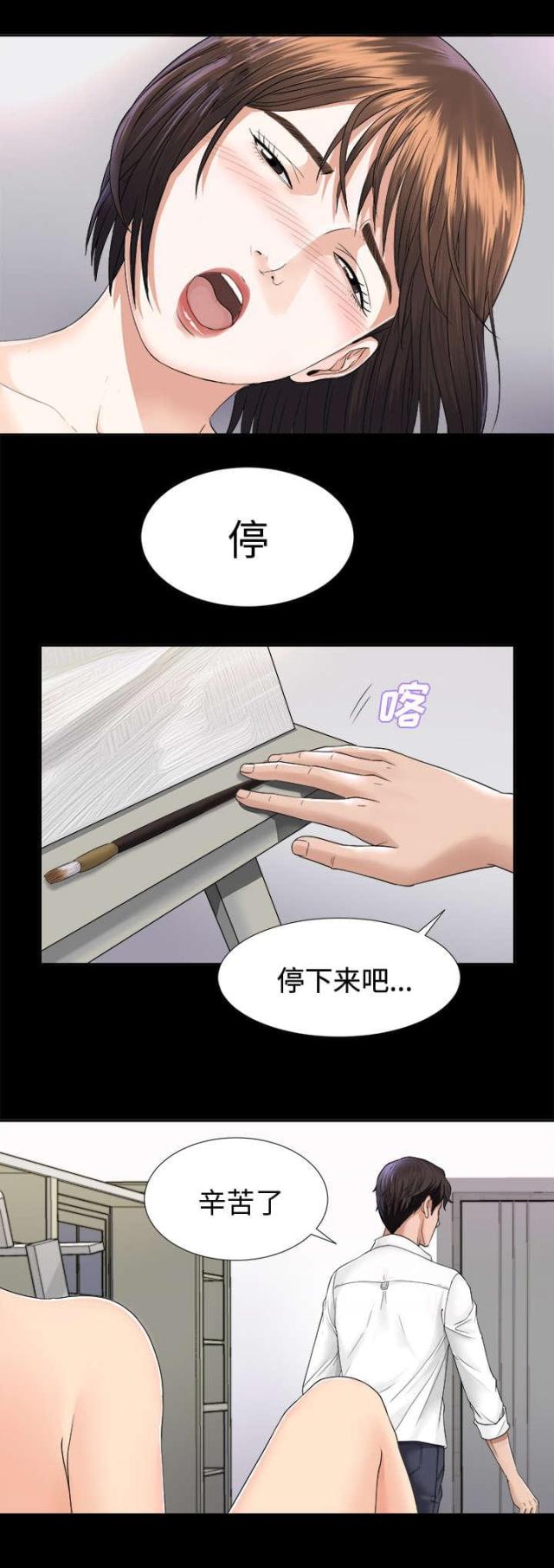 唯一的家园电影漫画,第8话1图