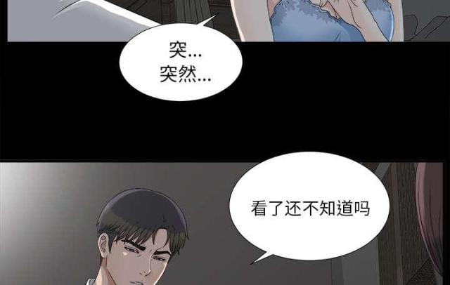 唯一继承者哪里可以看漫画,第69话1图