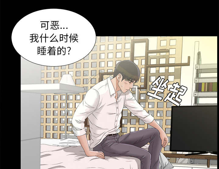 唯一的反义词漫画,第80话1图