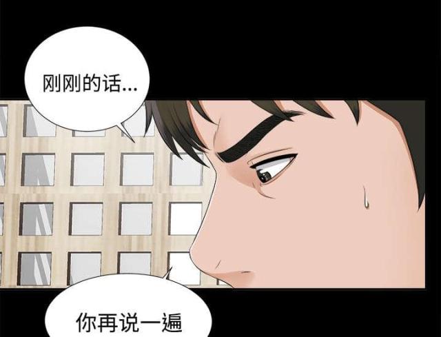 唯一的反义词漫画,第41话1图