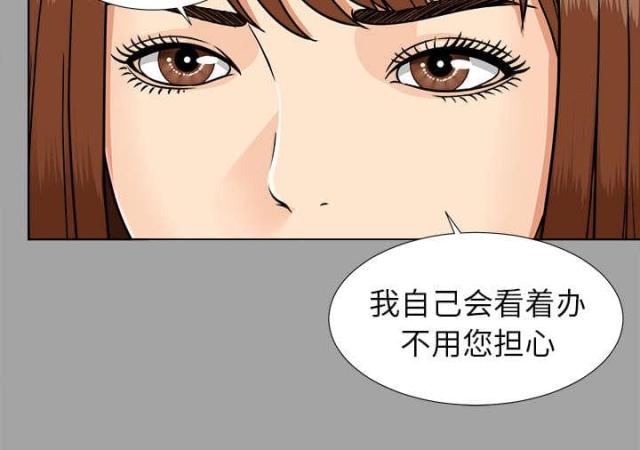 唯一的爱慕漫画,第55话2图