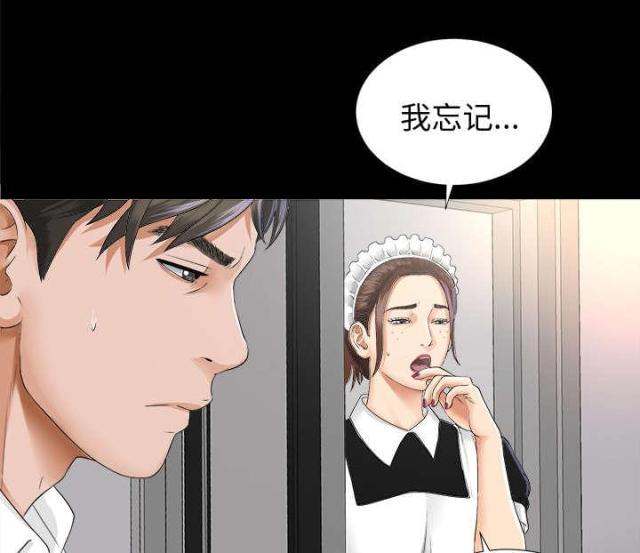 唯一的姐漫画,第16话1图