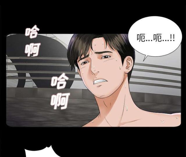 唯一继承者大结局漫画,第18话1图