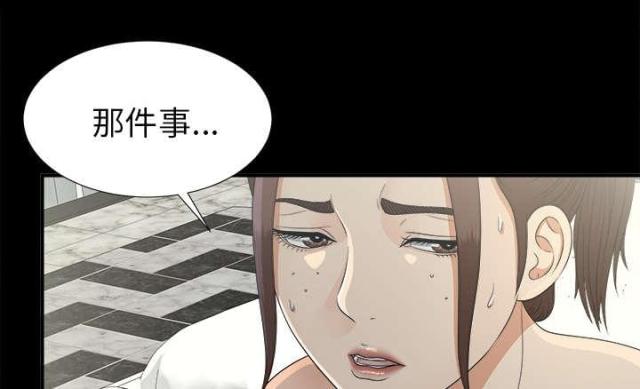 唯一的继承者漫画,第71话1图