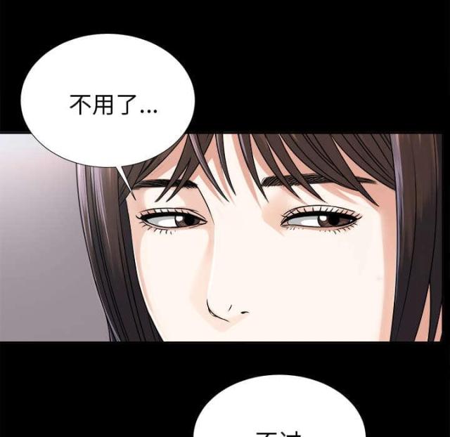 唯一继承者电视剧在线观看免费漫画,第15话2图