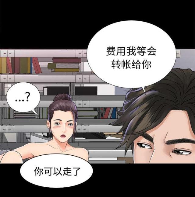 唯一的家园电影漫画,第8话2图