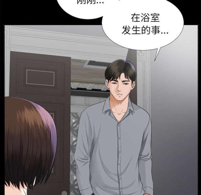 唯一的姐是什么梗漫画,第28话2图