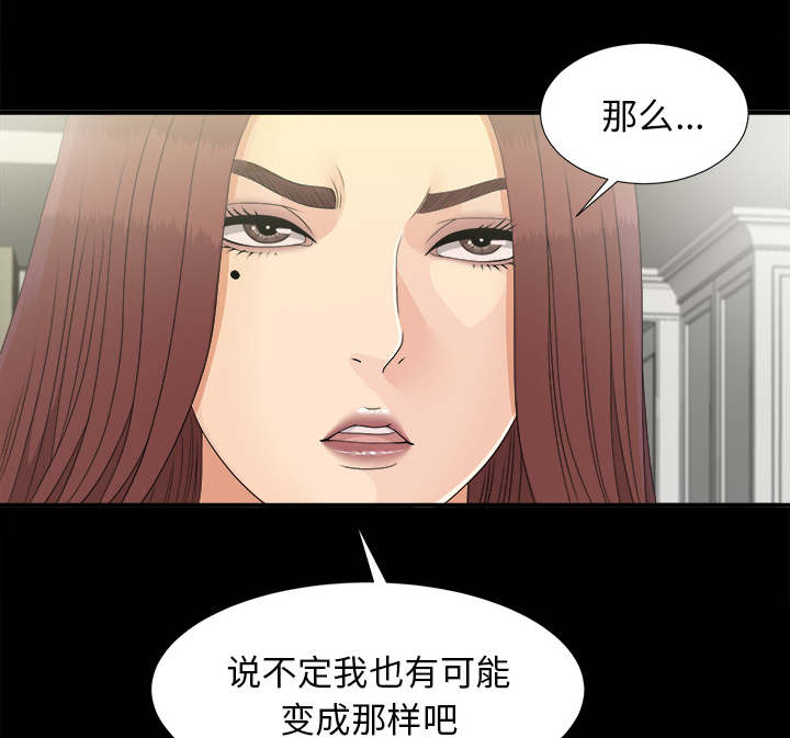 唯一的继承人漫画,第78话2图