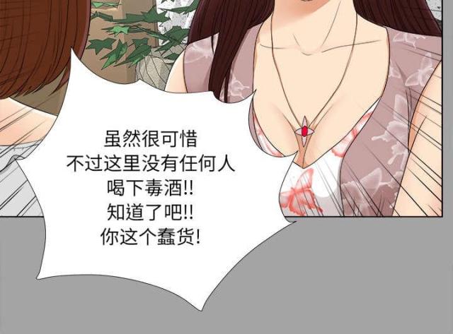 唯一继承者吻戏合漫画,第56话2图