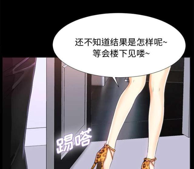 唯一的继承者漫画,第11话1图