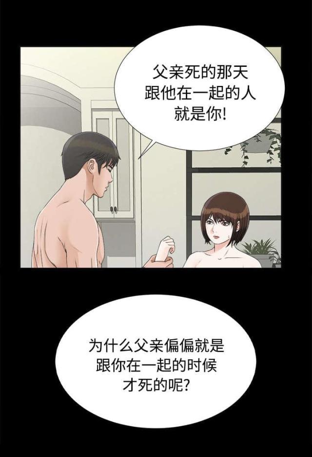 唯一的小宇小说全文阅读漫画,第61话2图